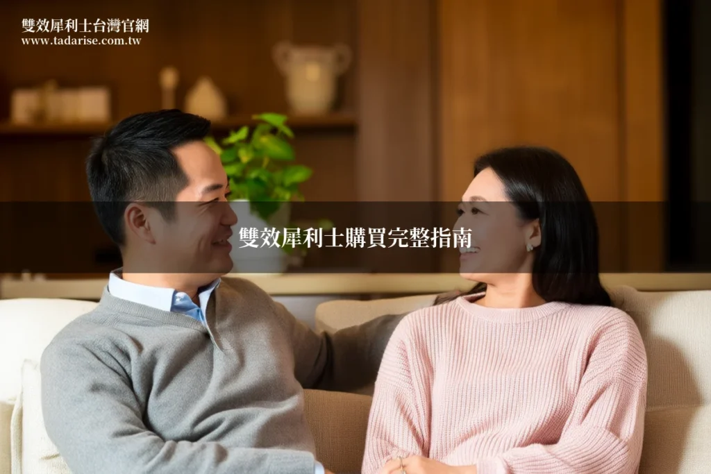 雙效犀利士購買-官網正品直送